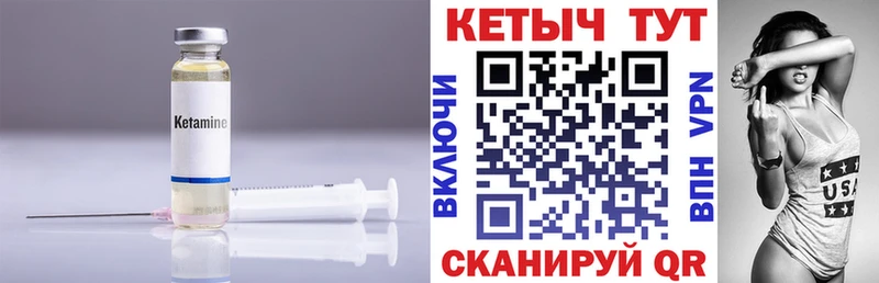 что такое   Усть-Лабинск  Кетамин ketamine 