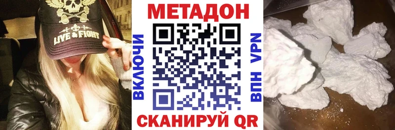МЕТАДОН мёд  Усть-Лабинск 