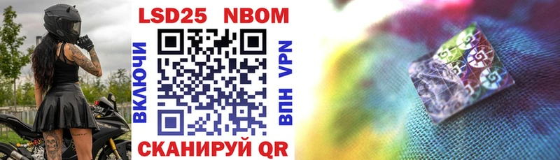 купить наркотик  Усть-Лабинск  Марки NBOMe 1,8мг 