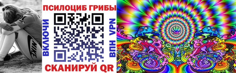 Псилоцибиновые грибы ЛСД Усть-Лабинск